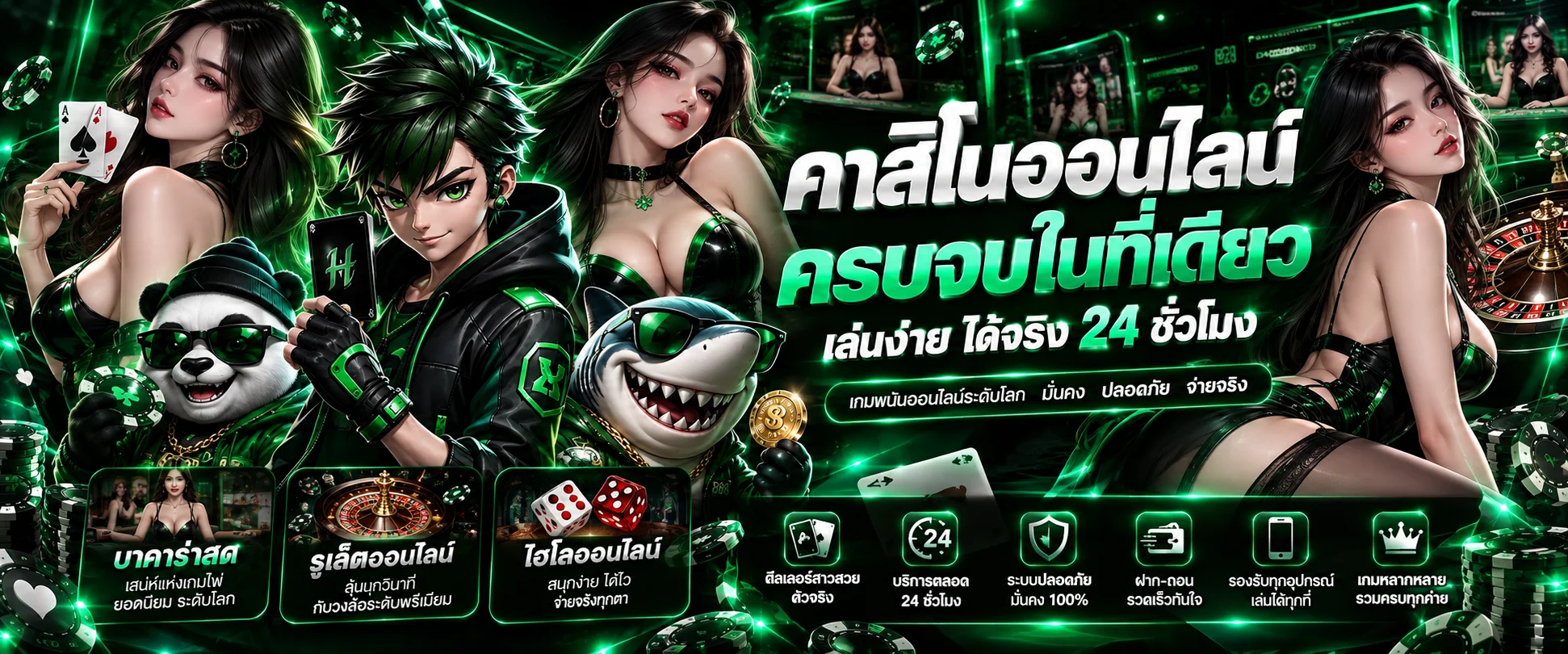 คาสิโนออนไลน์ HYENA888 บาคาร่าสดจากสตูดิโอจริง