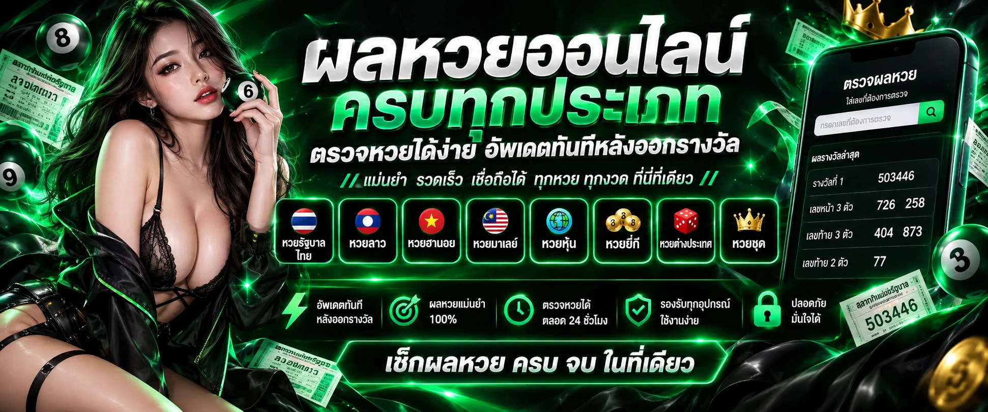 หน้าผลหวย HYENA888 อัปเดตผลรางวัลทุกงวด