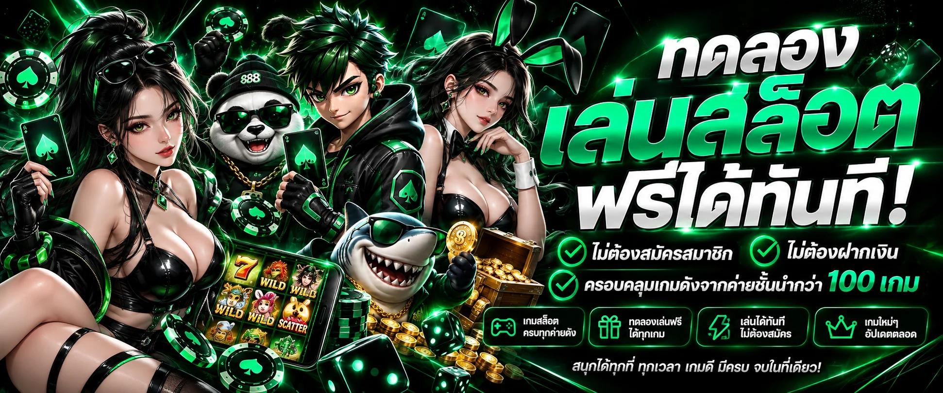 หน้าทดลองเล่นสล็อตฟรีทุกค่ายบน HYENA888